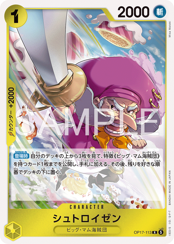 Streusen (foil)