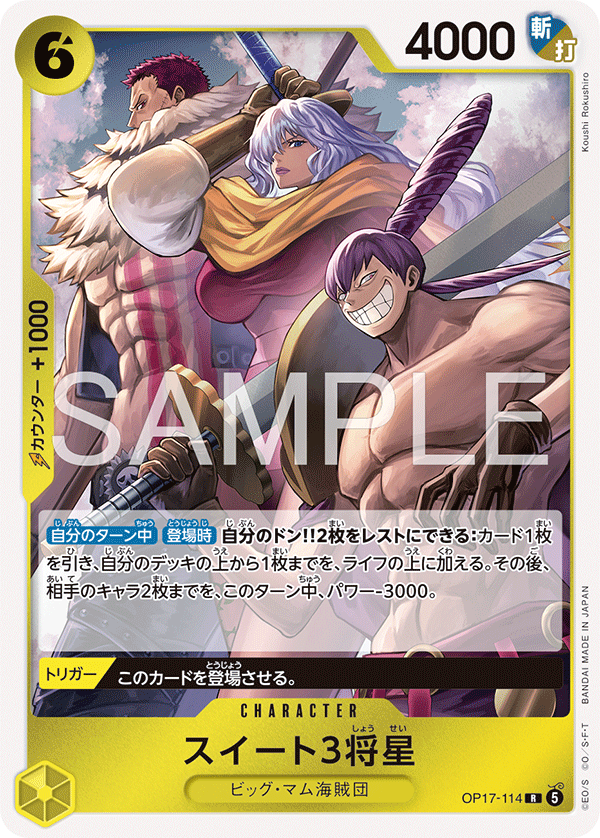 Sweet 3 Generals (foil)