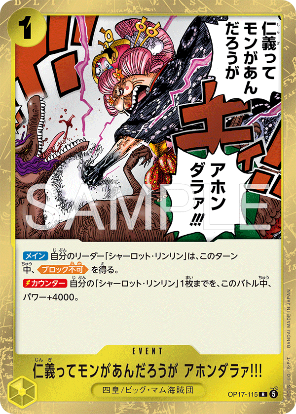 Don't you know that even in the cruel world of pirates there's still a code of honor?!! (foil)