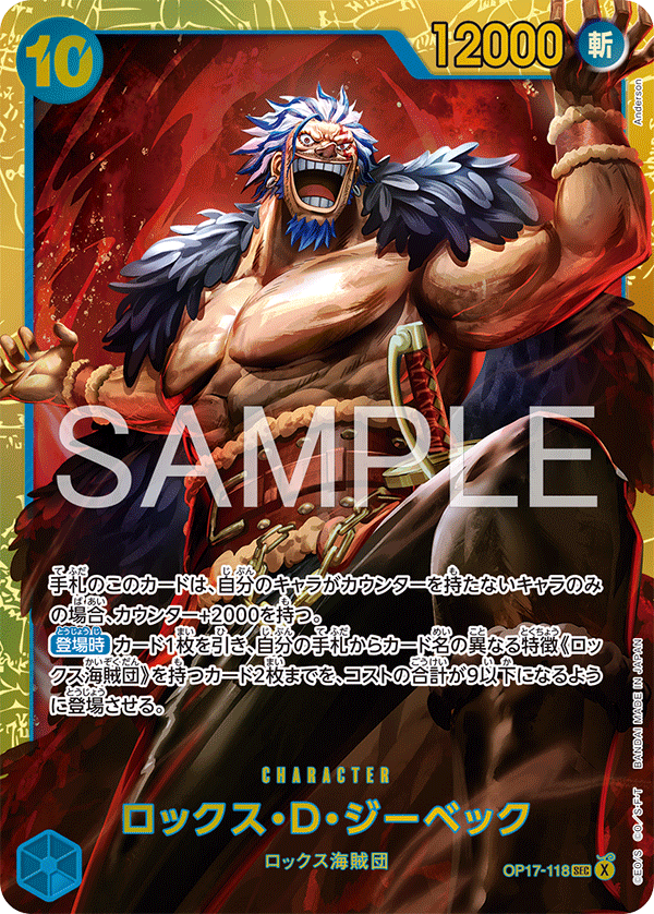 Rocks.D.Xebec (foil)