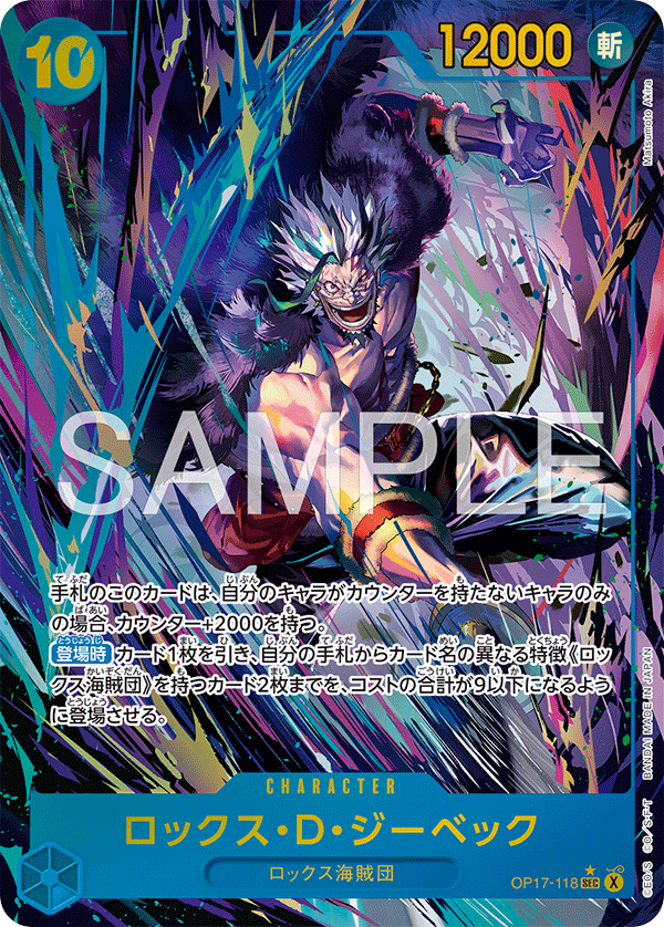 Rocks.D.Xebec (altArt)