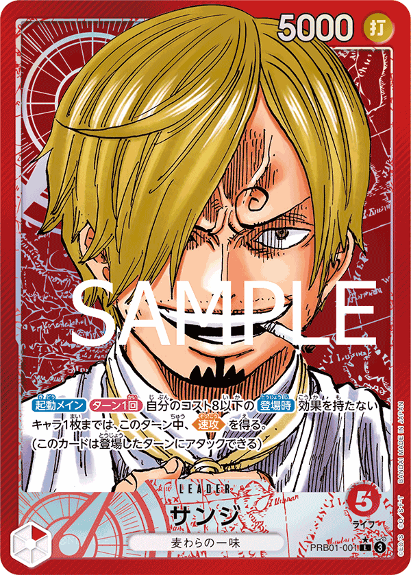 Sanji (altArt)