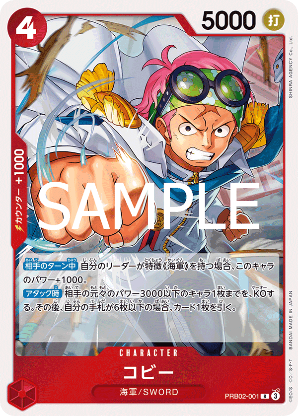 Koby (foil)