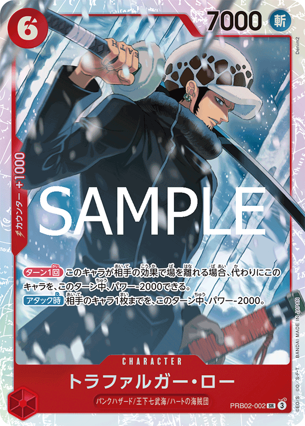 Trafalgar Law (foil)