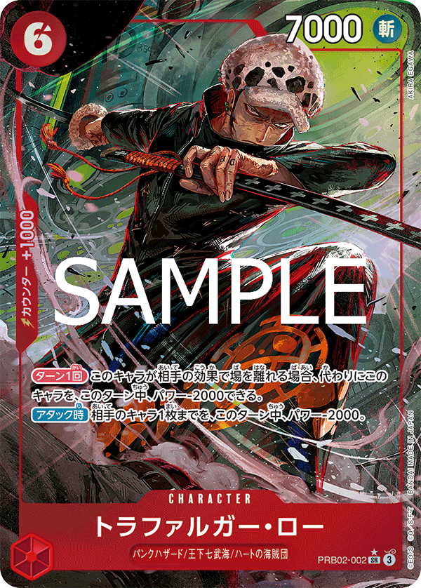 Trafalgar Law (altArt)