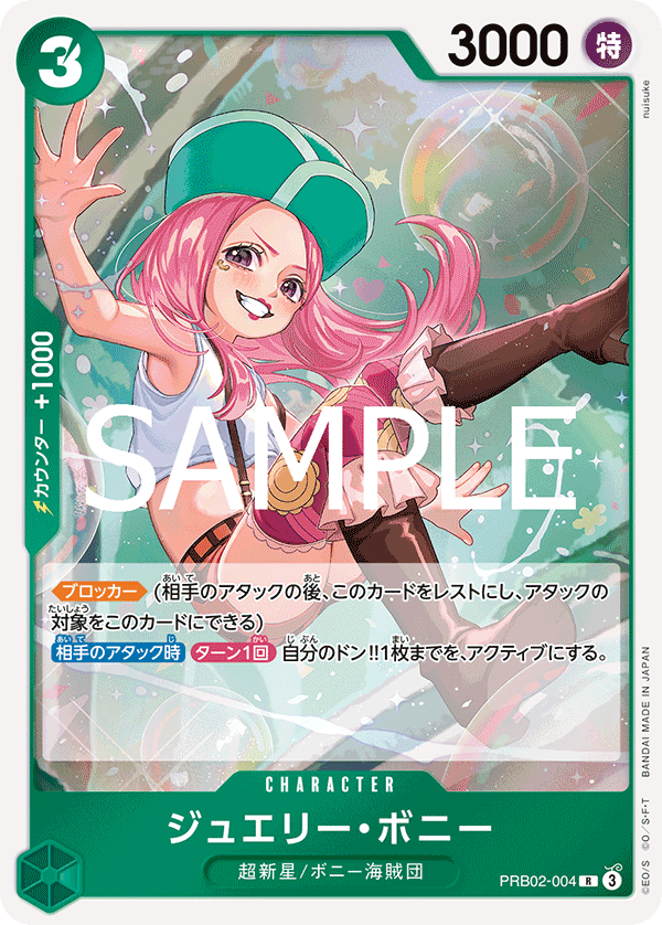 Jewelry Bonney (foil)