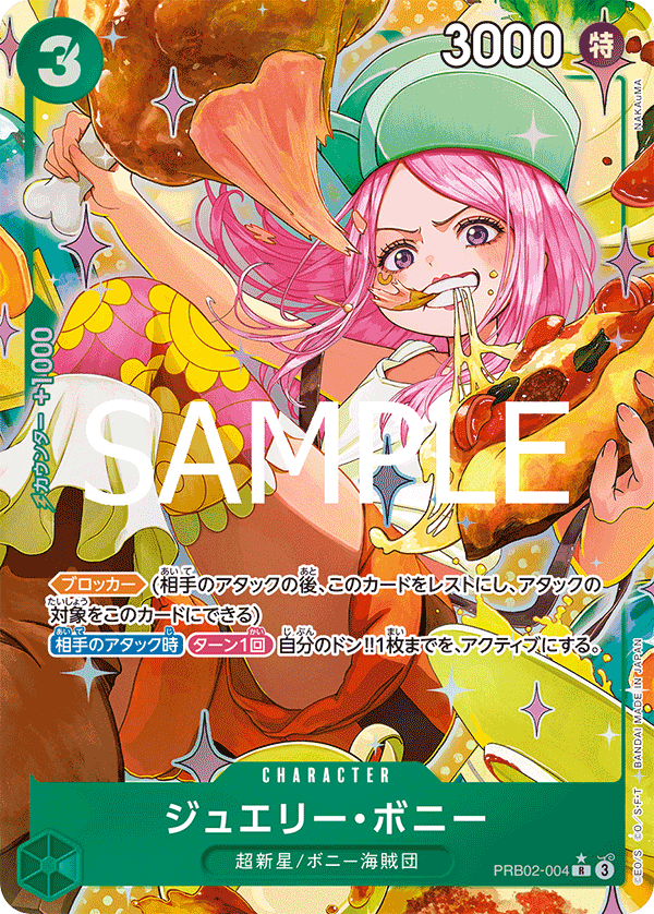 Jewelry Bonney (altArt)