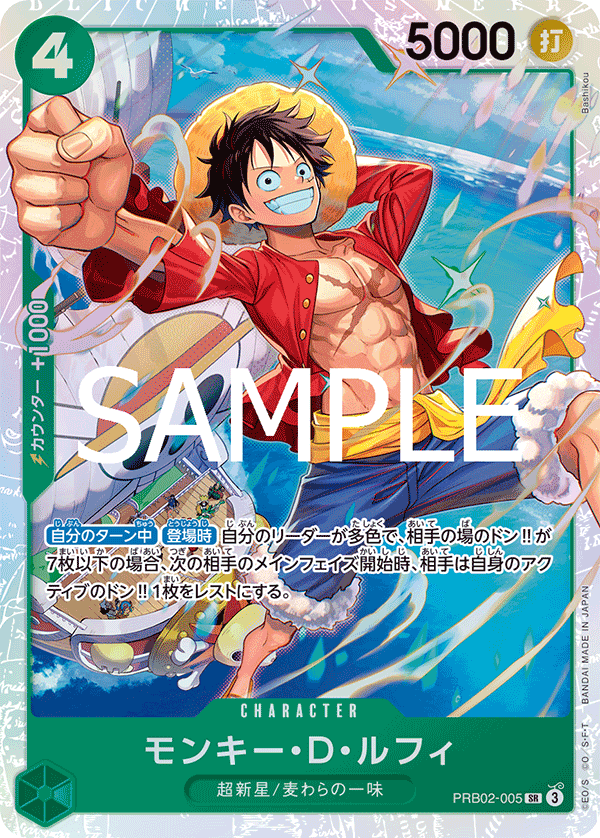 Monkey.D.Luffy (foil)