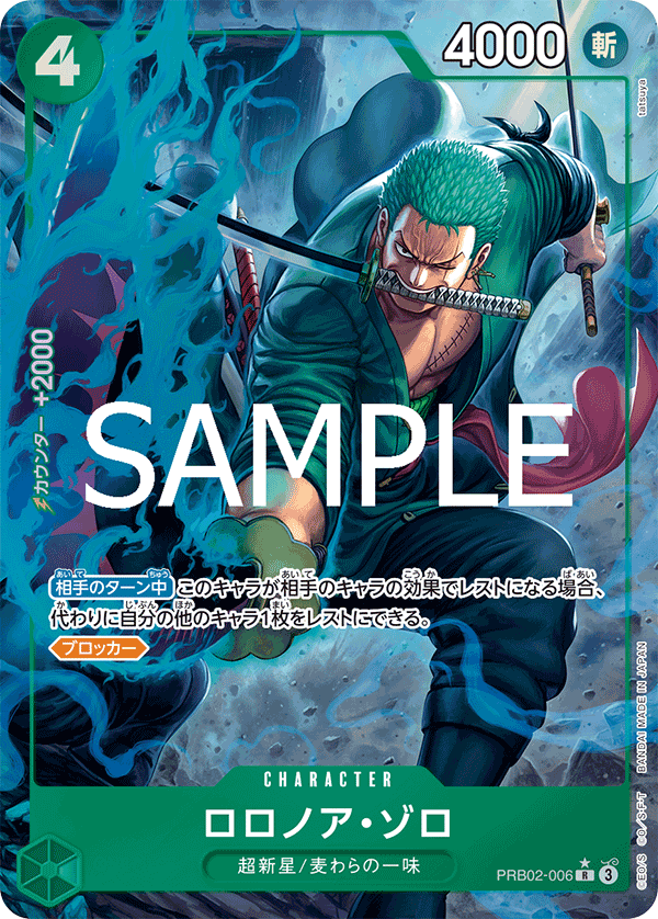 Roronoa Zoro (altArt)