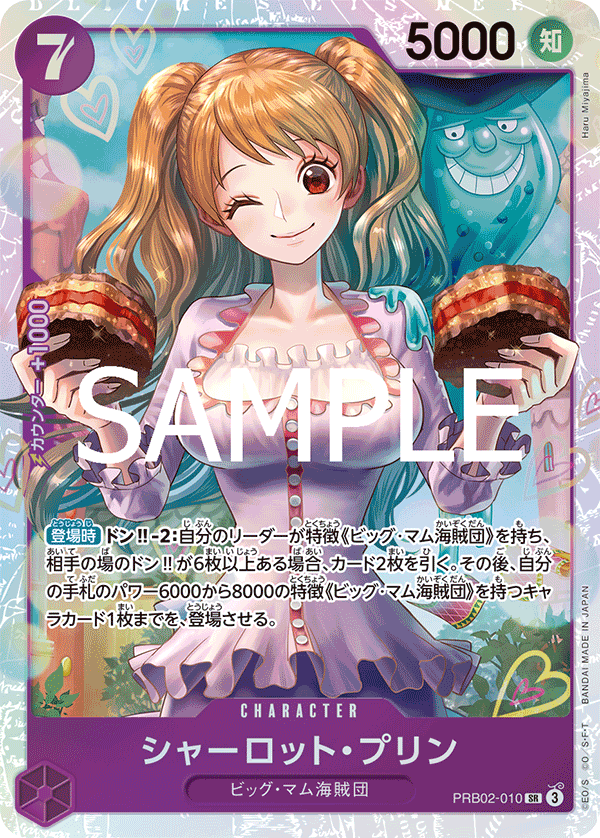 Charlotte Pudding (foil)