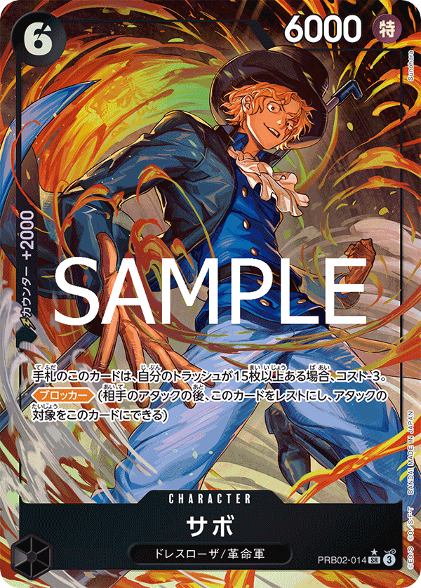 Sabo (altArt)
