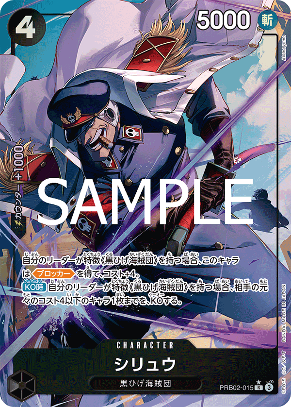 Shiryu (altArt)