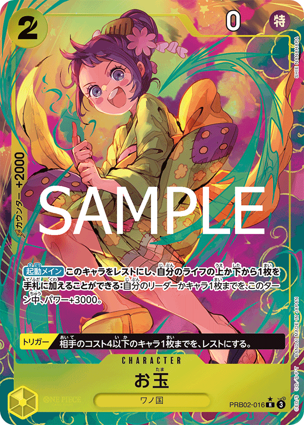 Otama (altArt)