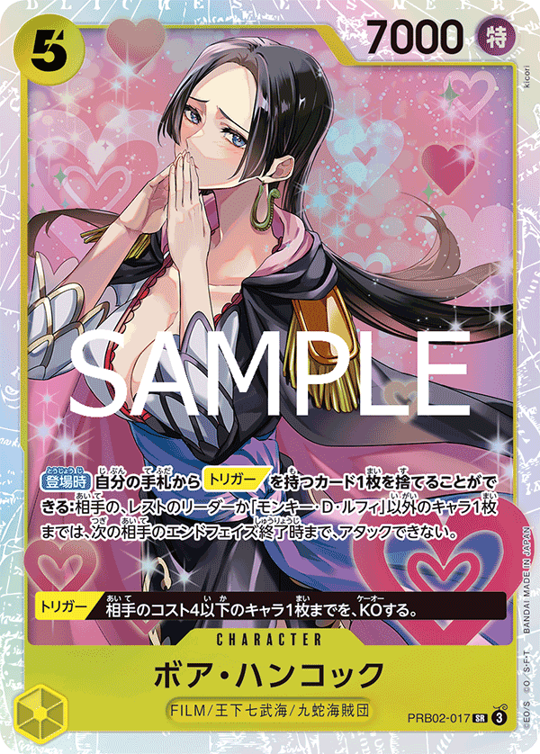 Boa Hancock (foil)