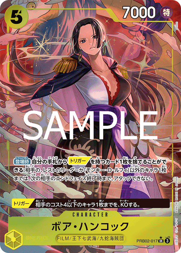 Boa Hancock (altArt)