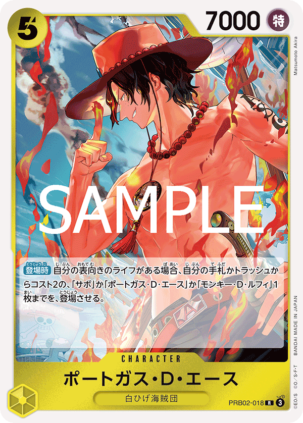 Portgas.D.Ace (foil)