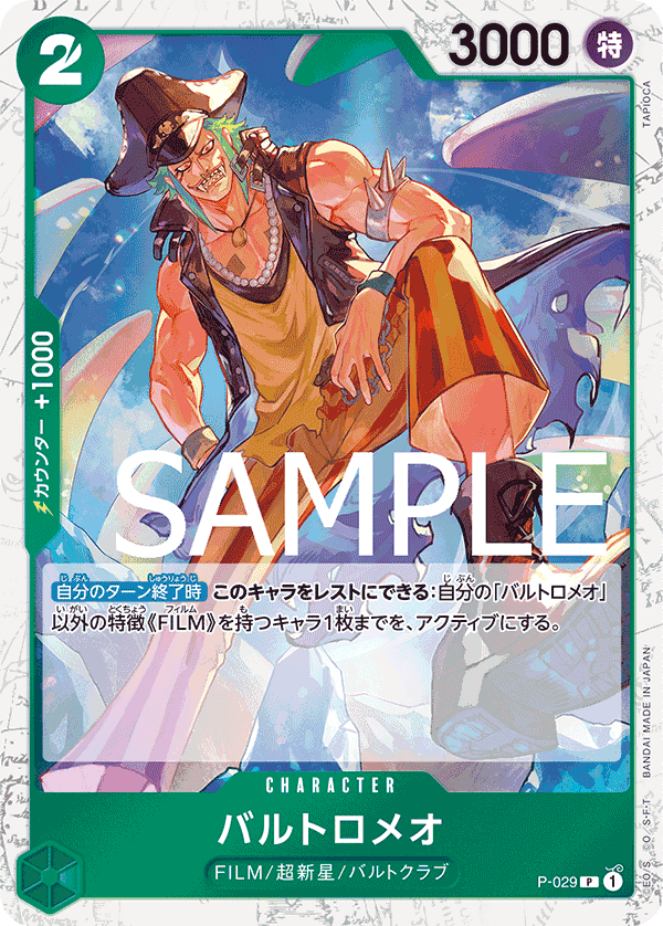 Bartolomeo (fullArtFoil)