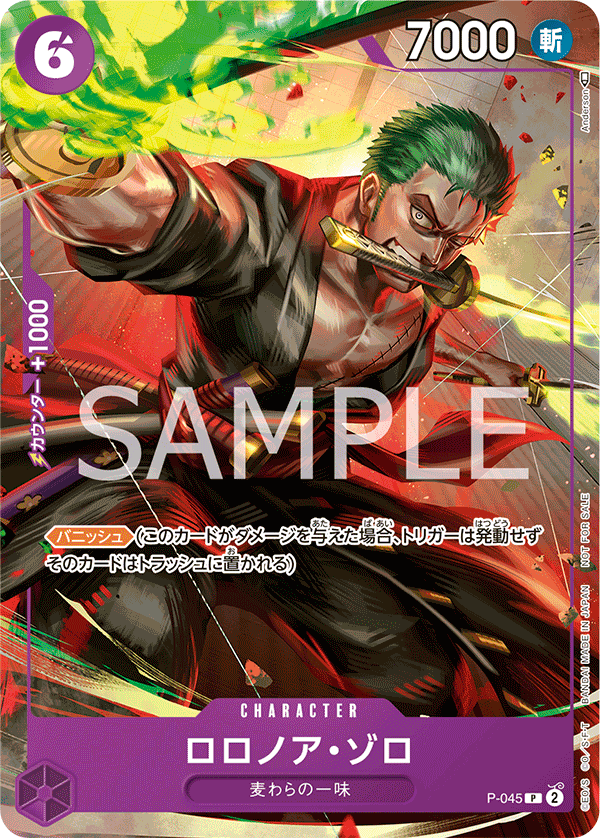 Roronoa Zoro (releaseEventStampFoil)