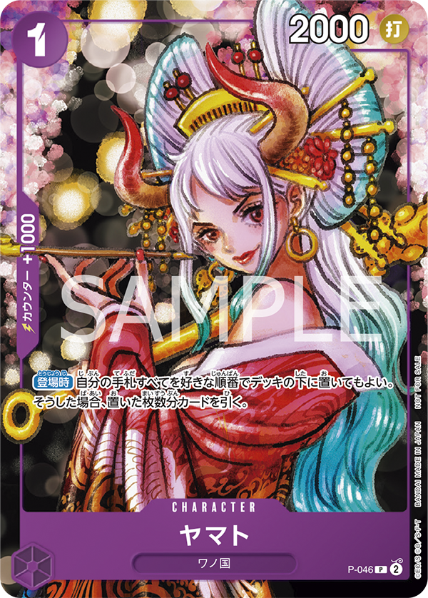 Yamato (foil)