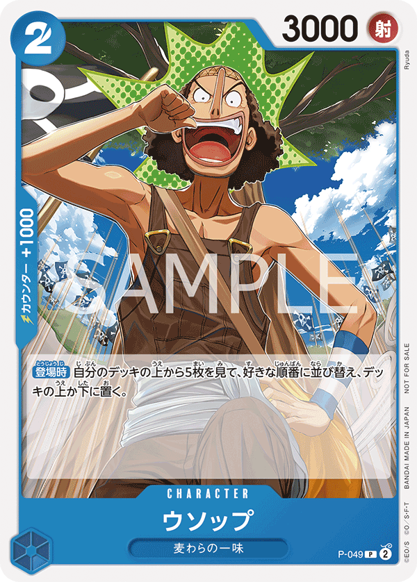 Usopp (liveActionfoil)