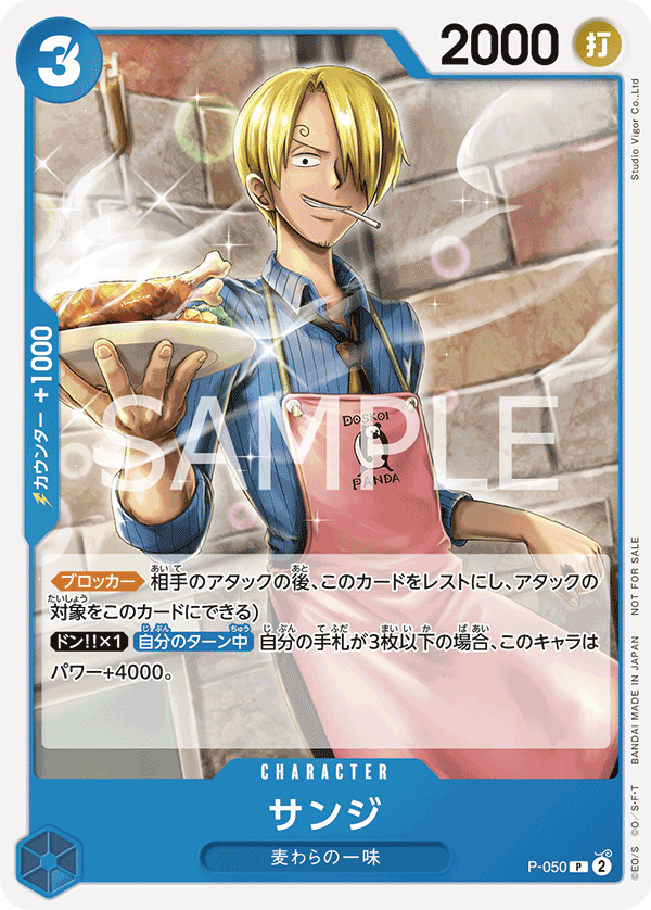 Sanji (liveActionFoil)