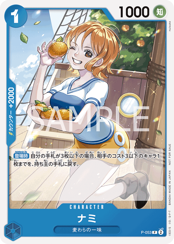 Nami (reprint)