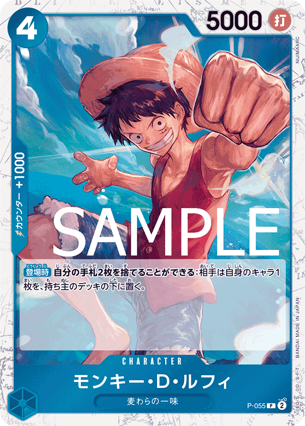 Monkey.D.Luffy (fullArt)
