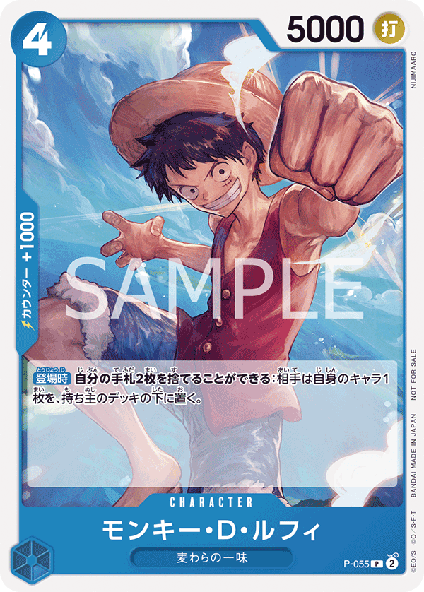 Monkey.D.Luffy (reprint)