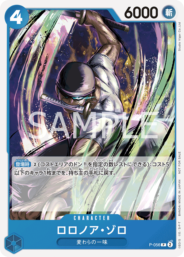 Roronoa Zoro (foil)