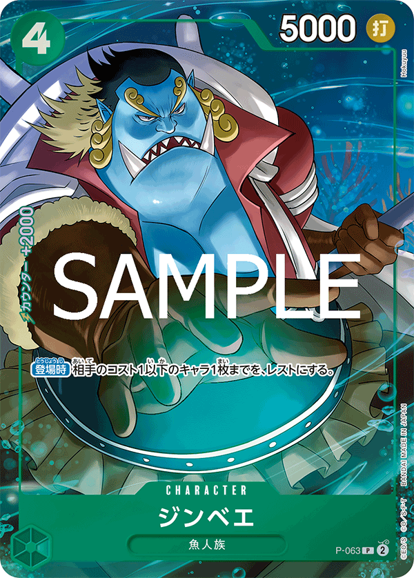 Jinbe (altArt)