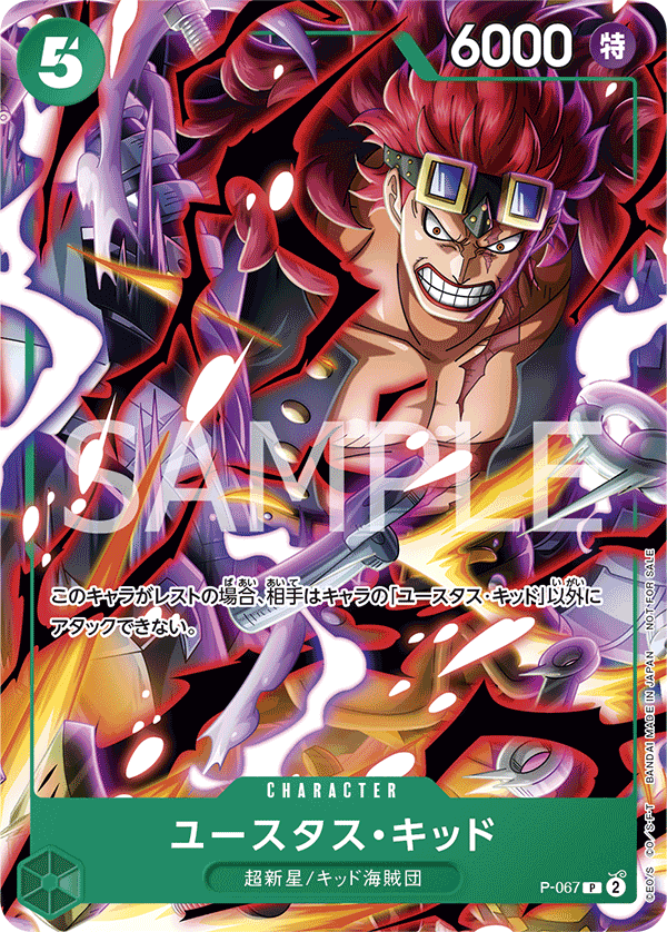 Eustass"Captain"Kid (preReleaseWinnerStamp)