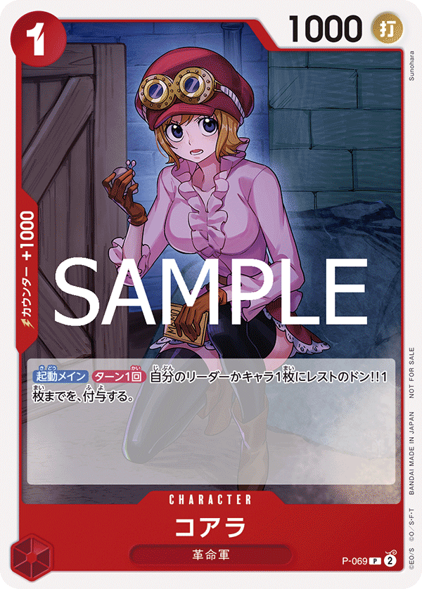 Koala (championStamp)