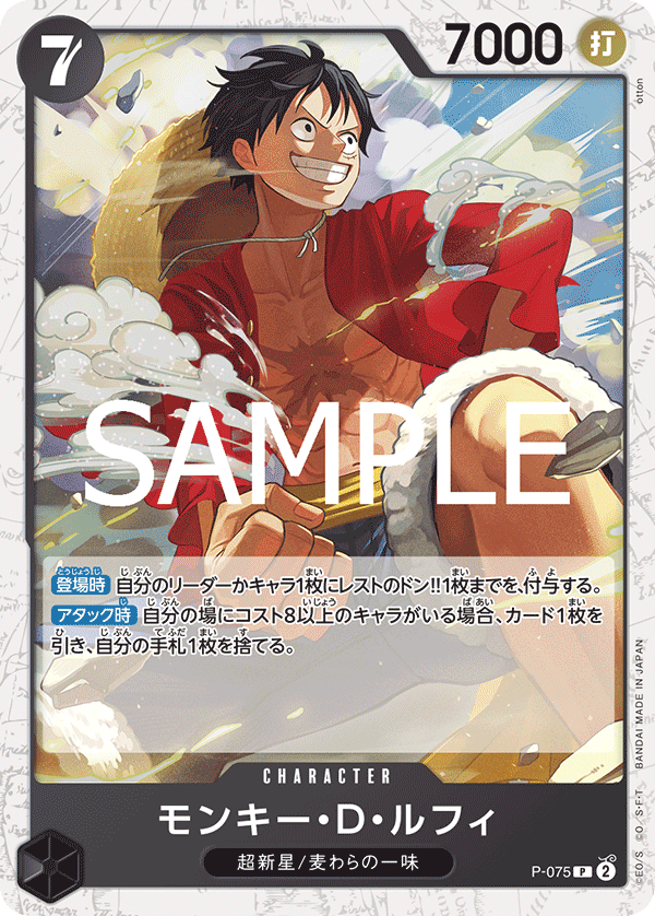 Monkey.D.Luffy (jollyRogerFoil)
