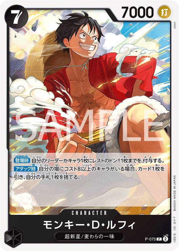Monkey.D.Luffy (reprint)