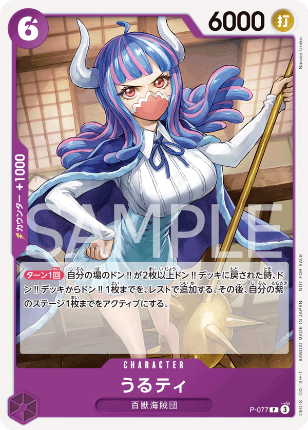 Ulti (foil)