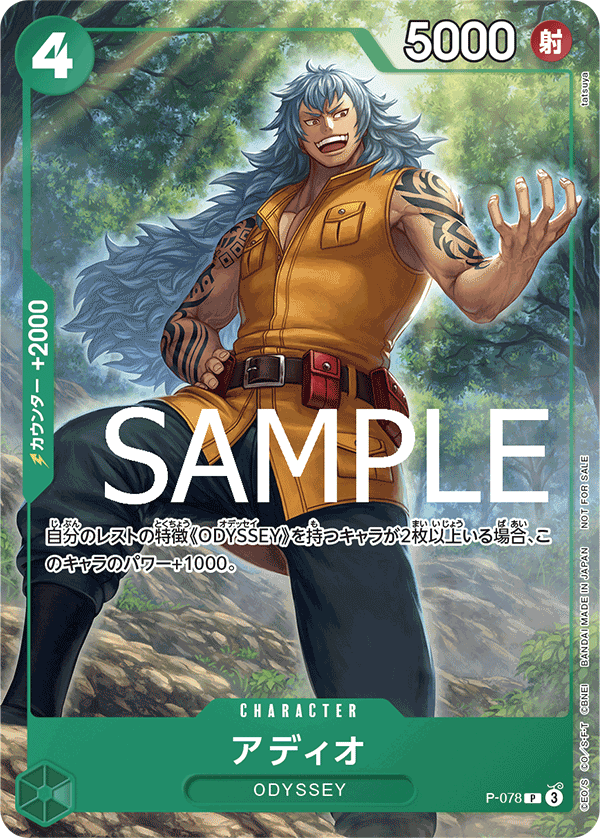 Adio (regionalFinalistStampFoil)