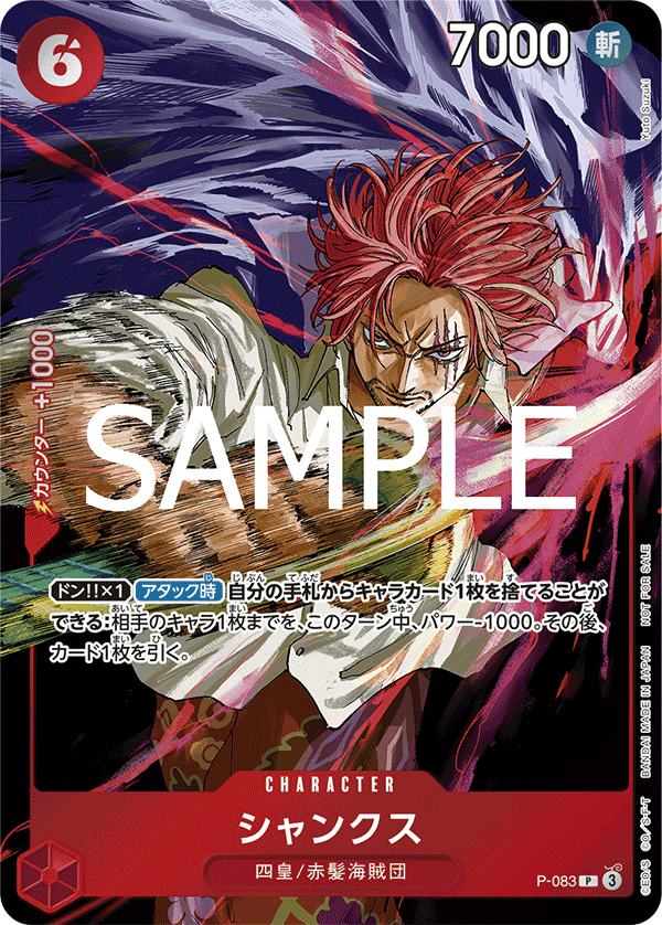 Shanks (foil)