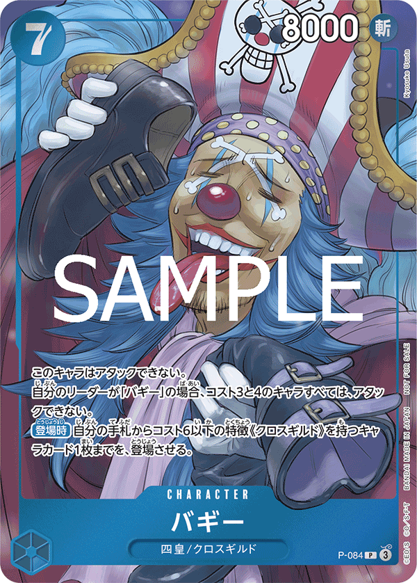 Buggy (releaseEventWinnerStamp)