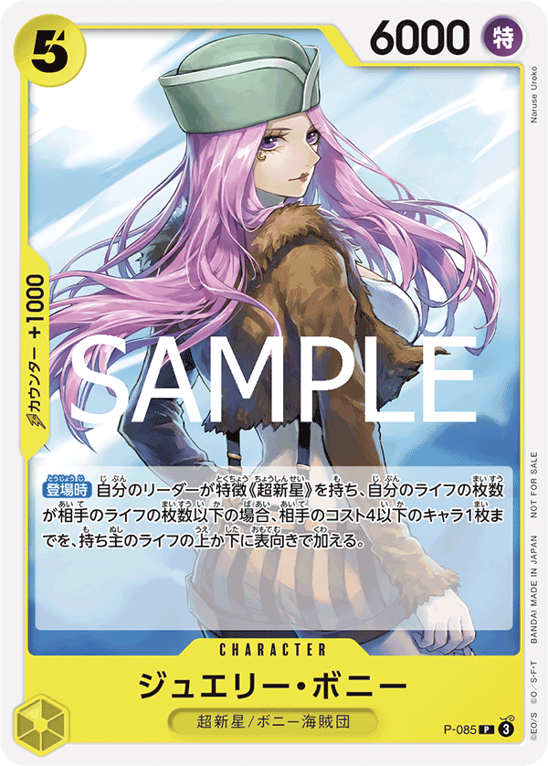 Jewelry Bonney (foil)