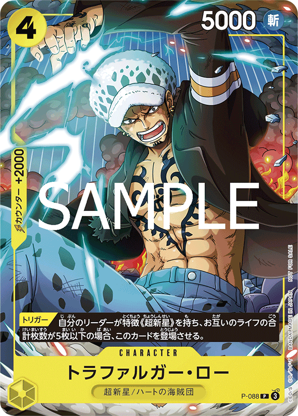 Trafalgar Law (foil)