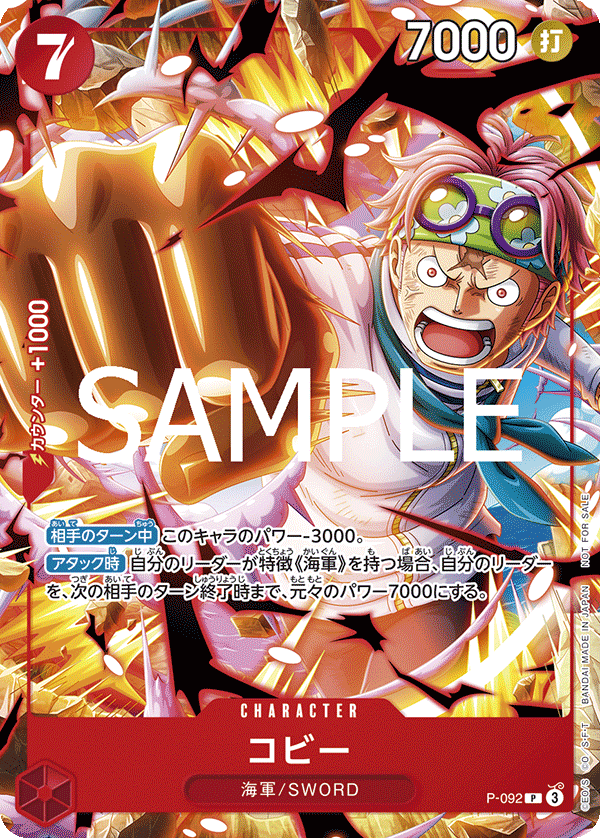 Koby (foil)