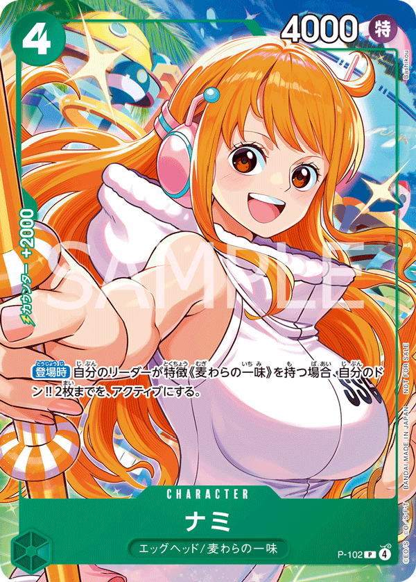 Nami