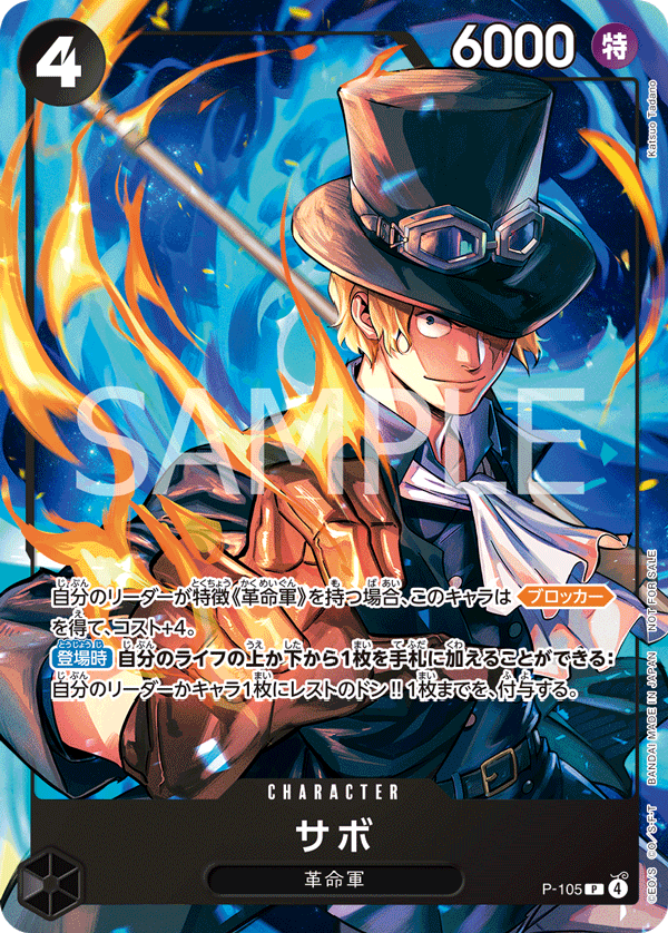 Sabo