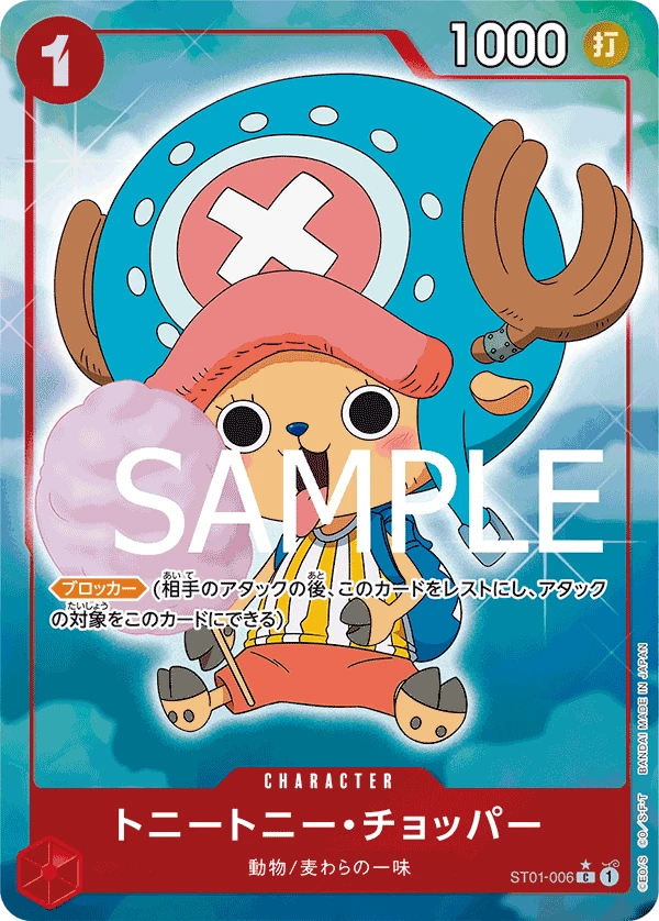 Tony Tony.Chopper (fullArt)