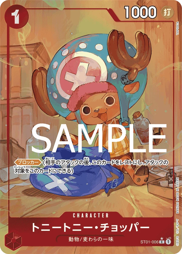 Tony Tony.Chopper (premiumAltArt)