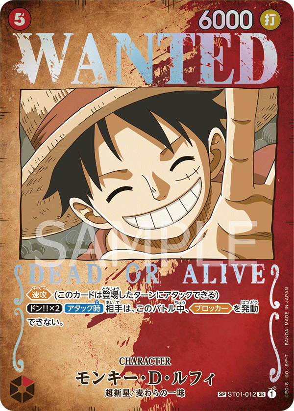 Monkey.D.Luffy (wantedPoster)