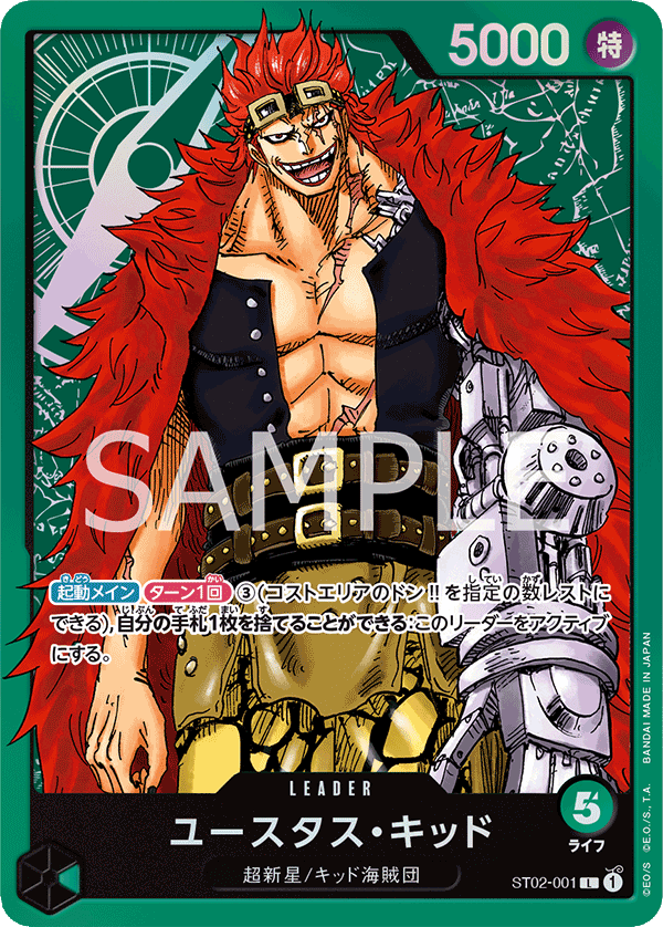 Eustass"Captain"Kid (foil)