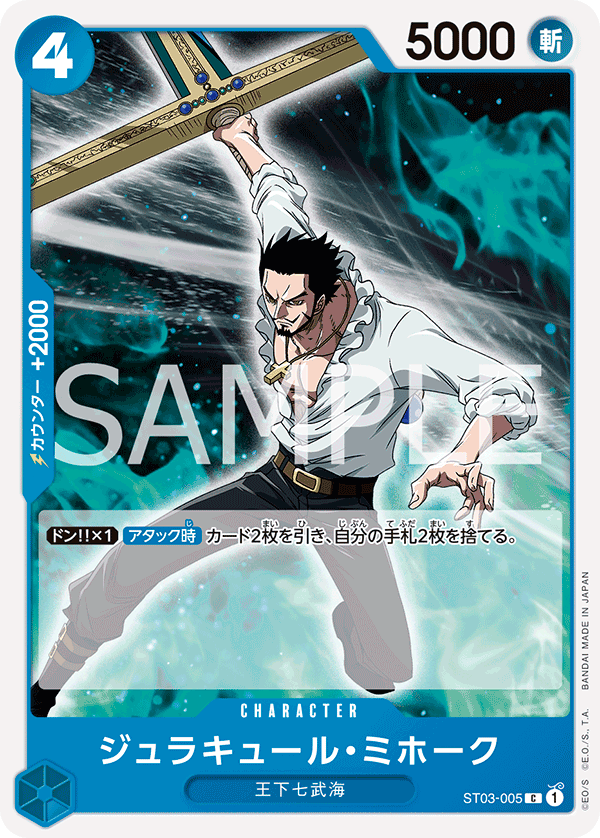 Dracule Mihawk (fullArt)