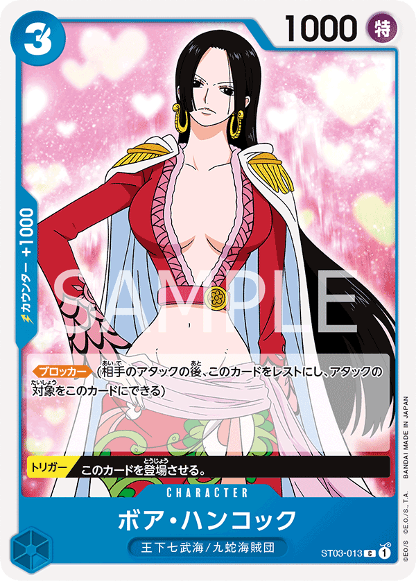 Boa Hancock (fullArt)