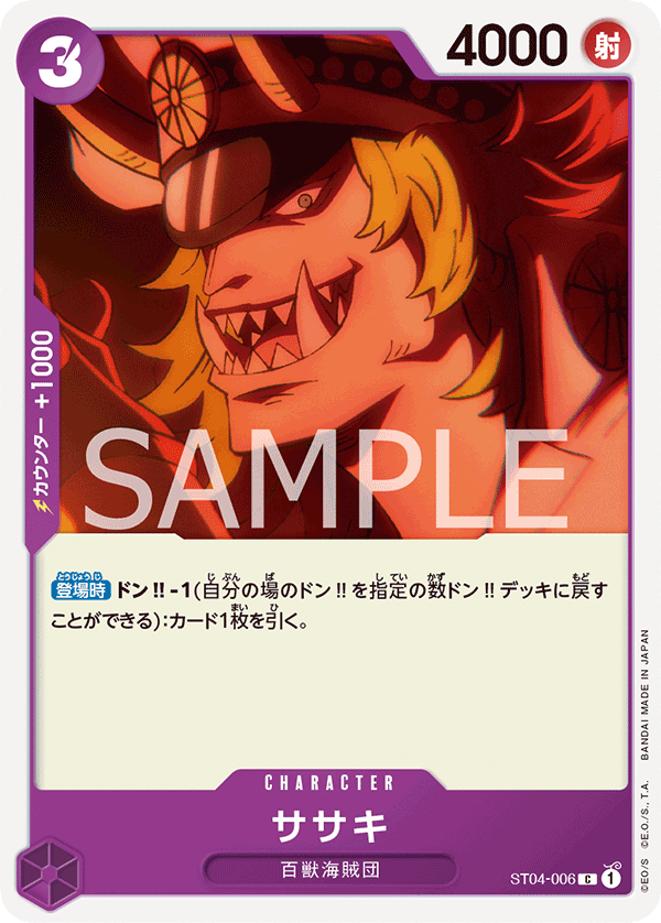 Sasaki